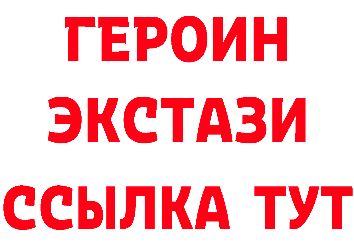 Что такое наркотики  состав Городовиковск